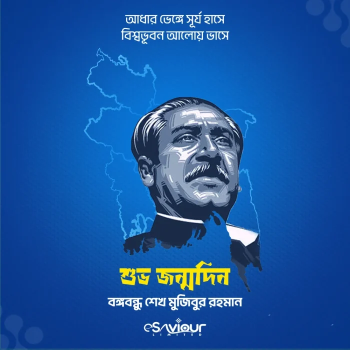 Bangobondhu Birthday